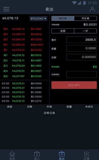 2024比特兒交易所圖片1