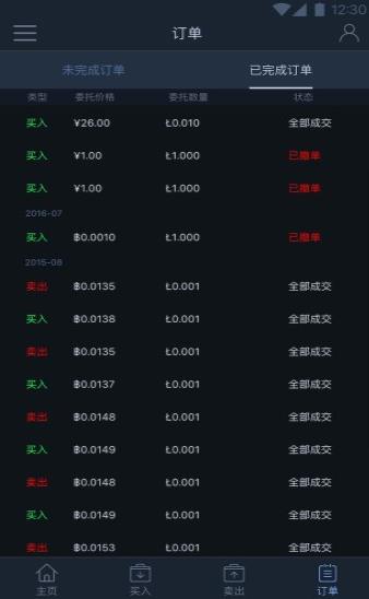 2024比特兒交易所v7.1.32