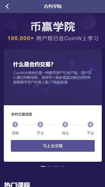 幣贏app官網最新版v4.21