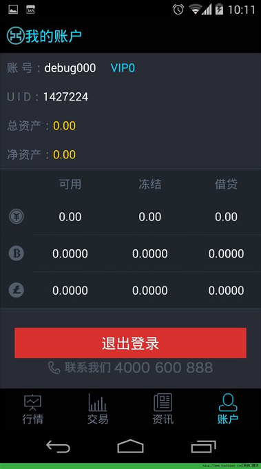 聚幣交易平臺app1
