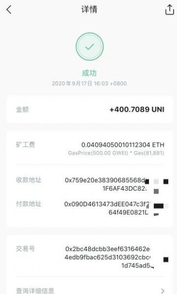 uniswap交易所中文版app圖片1