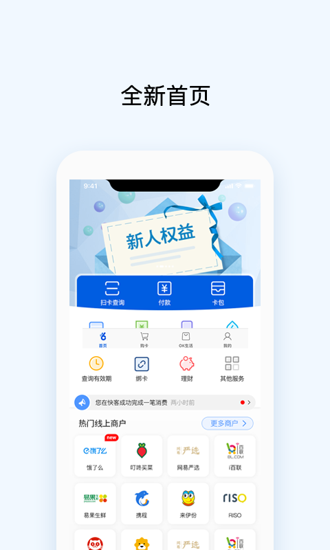 okcoin幣行v6.121