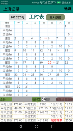 易幣付app官網蘋果版1