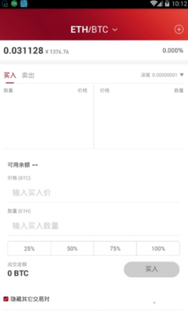 歐聯交易平臺app1