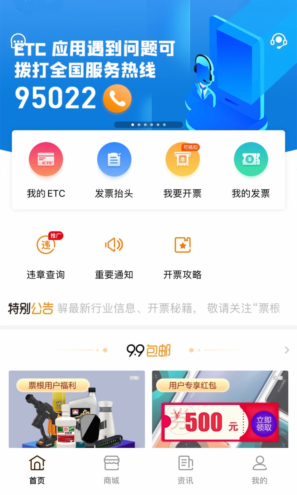 幣安交易所官方APPv3.31