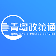 青島政策通
