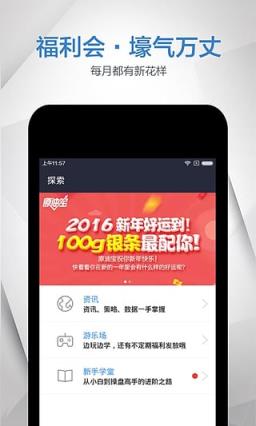 比特交易所app2