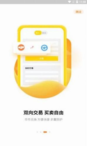 usdt泰達幣app官網(wǎng)v1.031