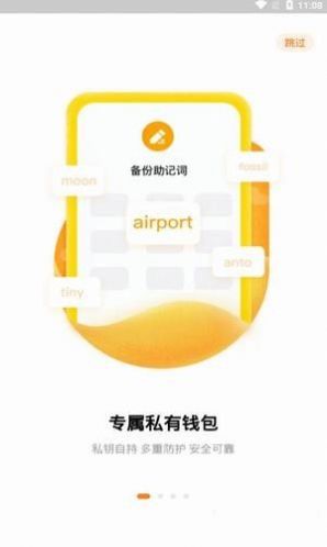 usdt泰達幣app官網(wǎng)v1.032