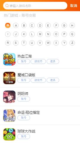 交易虎手游交易平臺v7.5.11