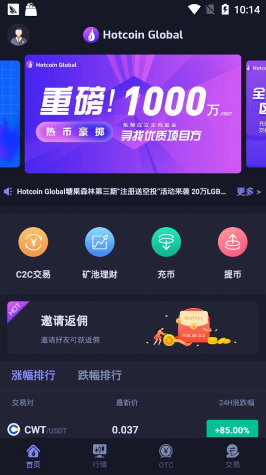 環球幣app2