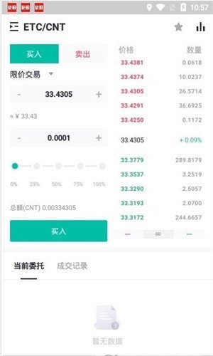 zg交易平臺官網v3.32