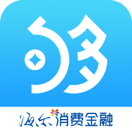 夠花