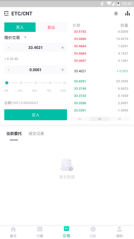 zt交易平臺2