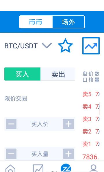 兀幣App最新版2