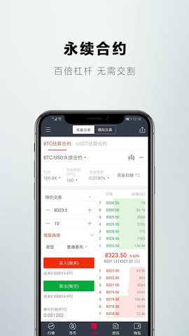 派幣app安卓0
