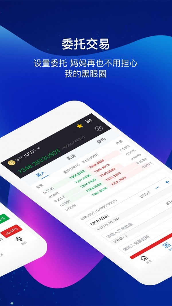 Coinegg幣蛋交易所2024v9.5.13