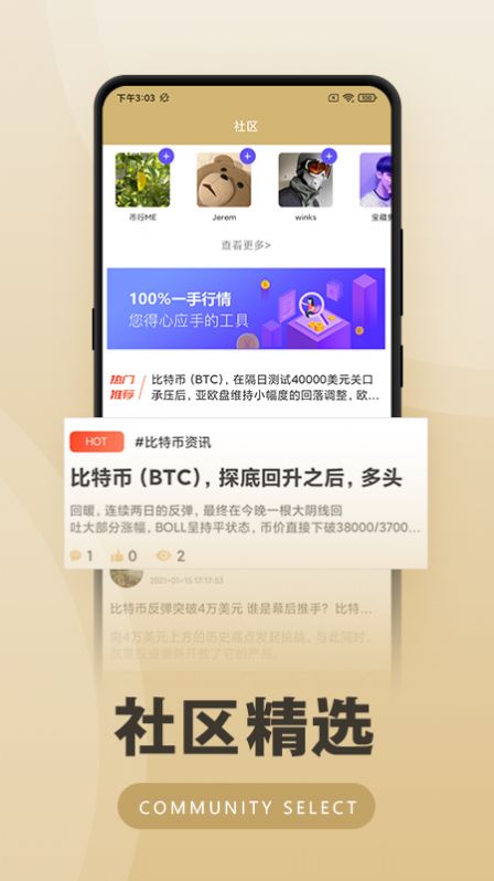 幣圈平臺app1