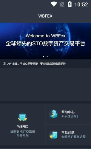wbfex交易所最新1