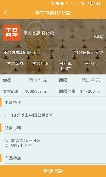 bkex交易所app2