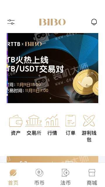 bibo交易所appv5.2.71