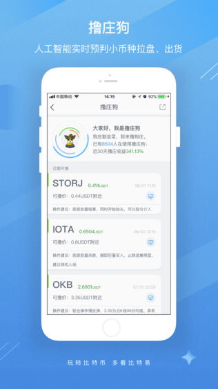 比特兒交易平臺官網v2.0.31