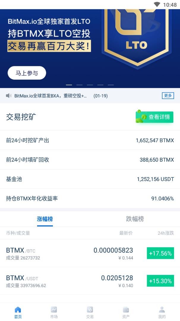 yobit交易所app1