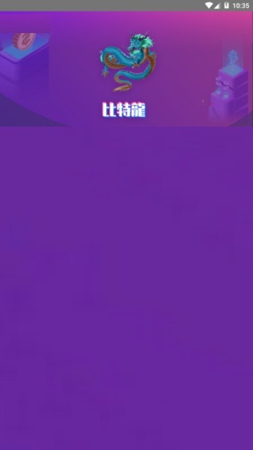 幣贏網交易所app官網1