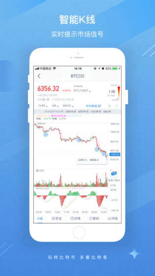 比特兒交易平臺官網v2.0.30