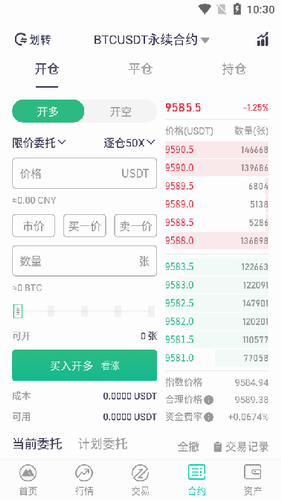 mxc交易所appios1
