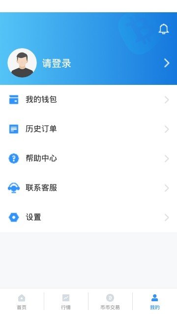 biger交易所官網版1