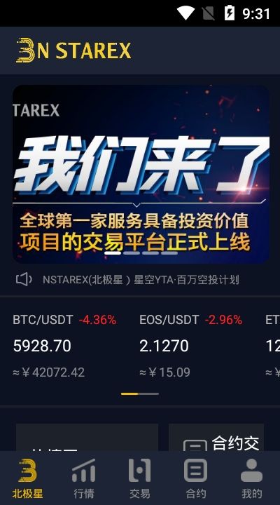 幣久app官方0