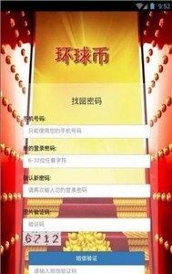 環球幣錢包app下載官網版v8.92