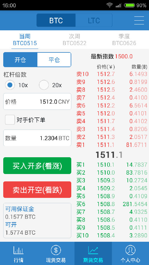幣app官網1
