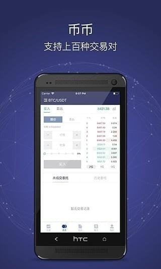 58coinPro安卓官網版v1.5.32