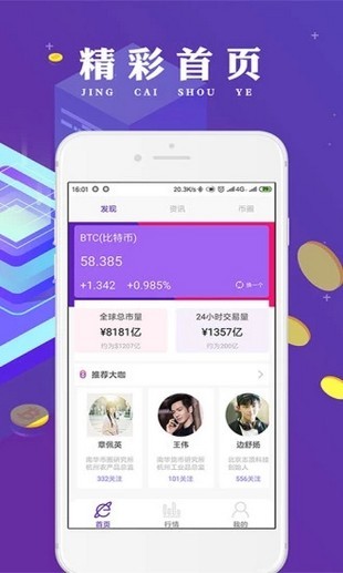 幣coinapp官方0