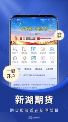 ibox交易平臺安卓v5.7.11
