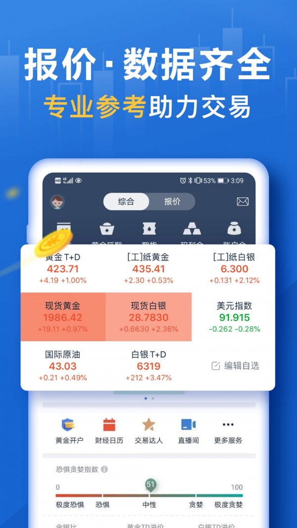 瓦特交易所app手機版v5.6.12
