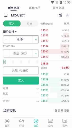 mxc交易所appios2