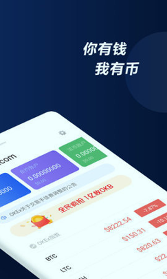 歐易安卓版最新2