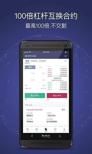 58coinPro安卓官網版v1.5.33
