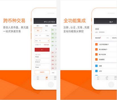 云幣網(wǎng)交易所app圖片1