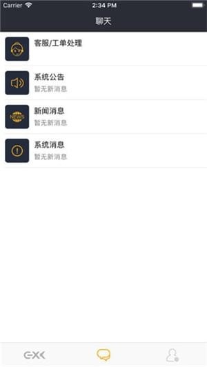 EXX交易所app官網(wǎng)2