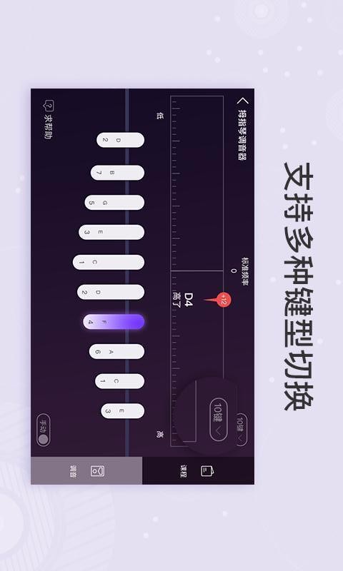 卡林巴拇指琴調音器最新版2