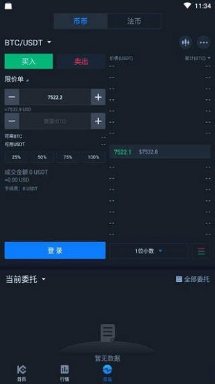 kucoin庫幣錢包安卓版2