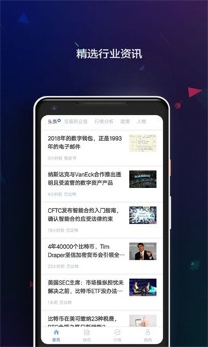 幣coin安卓版1