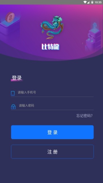 幣贏網交易所app官網0