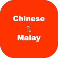 馬來語翻譯,馬來文翻譯