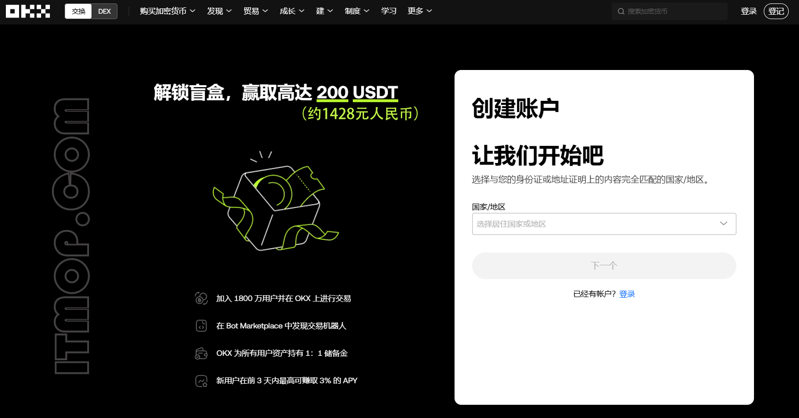 比特幣交易所app官方免費v1.181
