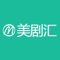 美劇匯